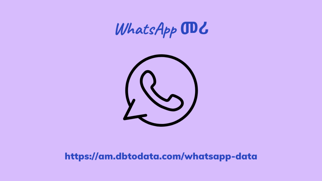 WhatsApp መሪ